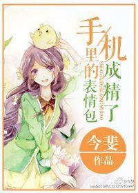 手机里的表情包成精了怎么弄