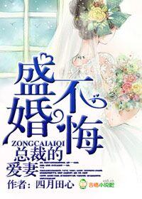 前妻来袭总裁请准备