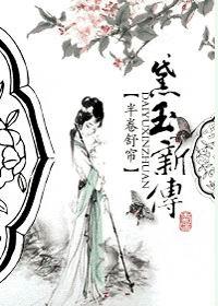 黛玉新书