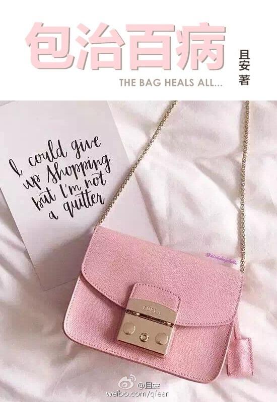 包治百病图片