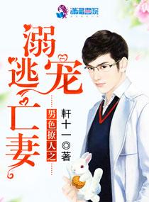 男色撩人唐沫