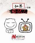 神仙经纪人