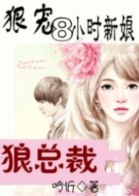 狼g × yd总裁s