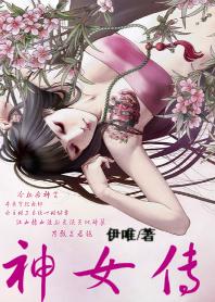 杀神嗜血一脉都是谁