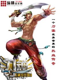 刀魂6怎么设置中文