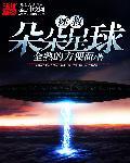 拯救汉字星球