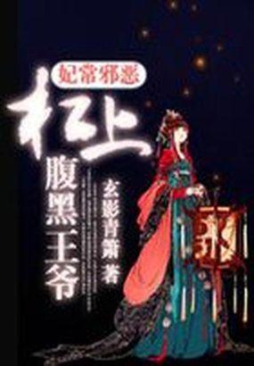 杠上腹黑牧少