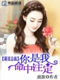 你是我的霸道总裁