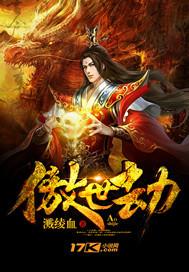 傲世劫1几