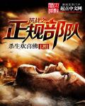 抗战抗战之