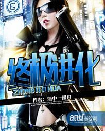 三国之终极进化