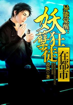 异能小狂妃妖孽魔尊狼性宠免费阅读全文