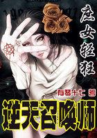 庶女逆袭