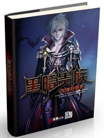 黑暗贵族免费观看中文版在线观看高清