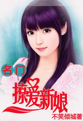 名门冷少之引爱成婚