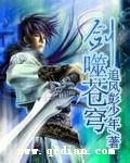 剑武苍穹