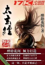 太玄经扬雄