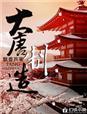 西安大唐制造集团有限公司