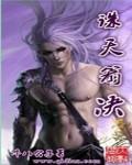诛天始主剑