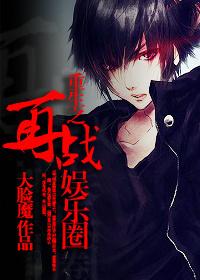 重生之再战ti9