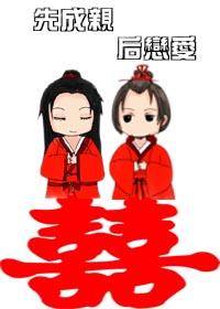 先结婚后恋爱全文甜蜜生活