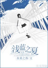 浅蓝岚作品集