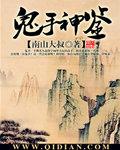 鬼手神枪确实好看!!!![赞