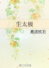 生太极为什么是紫色的