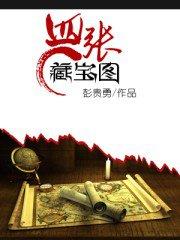 藏宝图14