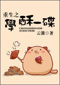 重生之学神之路