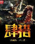 网游之至尊天赋