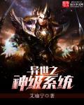 异界之超级系统