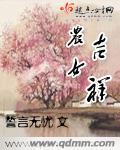 农女的幸福