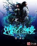 九瞳至尊