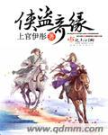 电影侠盗剧情介绍