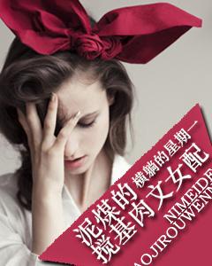 暴力输出女配穿书