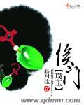 侯门啥意思