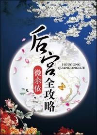 实测后宫游戏108种玩法