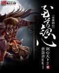 至尊剑主在线阅读