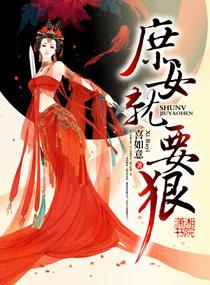 庶女要逆天
