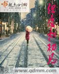 人生若如初相见