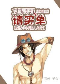 海贼王吧艾斯