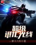 瞌睡王在哪里超级进化