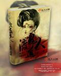 渡鬼1v1传明