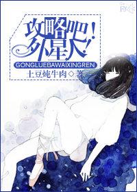 攻略(快穿)