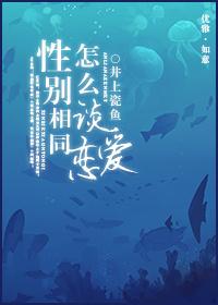 性别一样能结婚吗