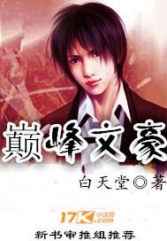 文豪文豪