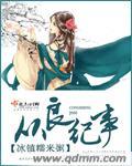 从良记阅读