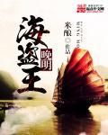 明初海盗
