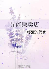 异界贩卖商